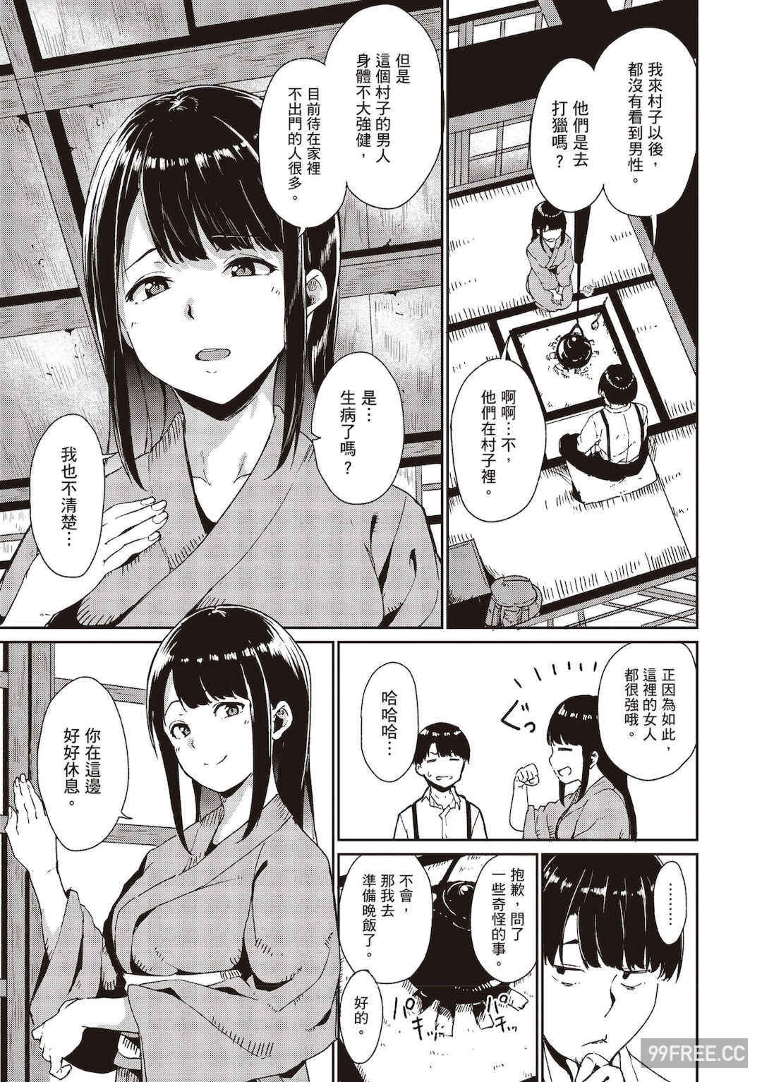 [あるぷ] めるてぃーりみっと｜融化到極限