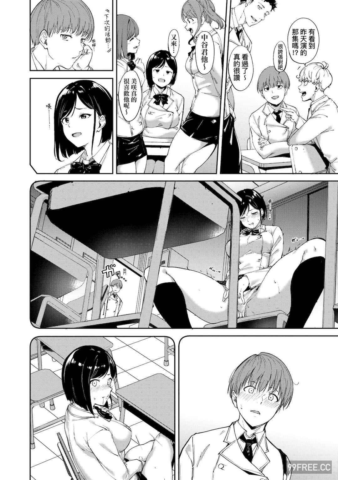 [あるぷ] インモラルーティーン｜不道德例行性行為