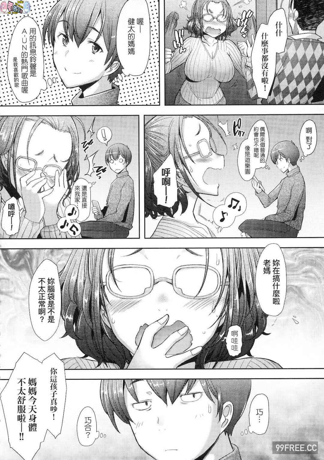 [堺はまち] 人妻だって恋したい♡生ハメ受精で孕みたがる人妻たち