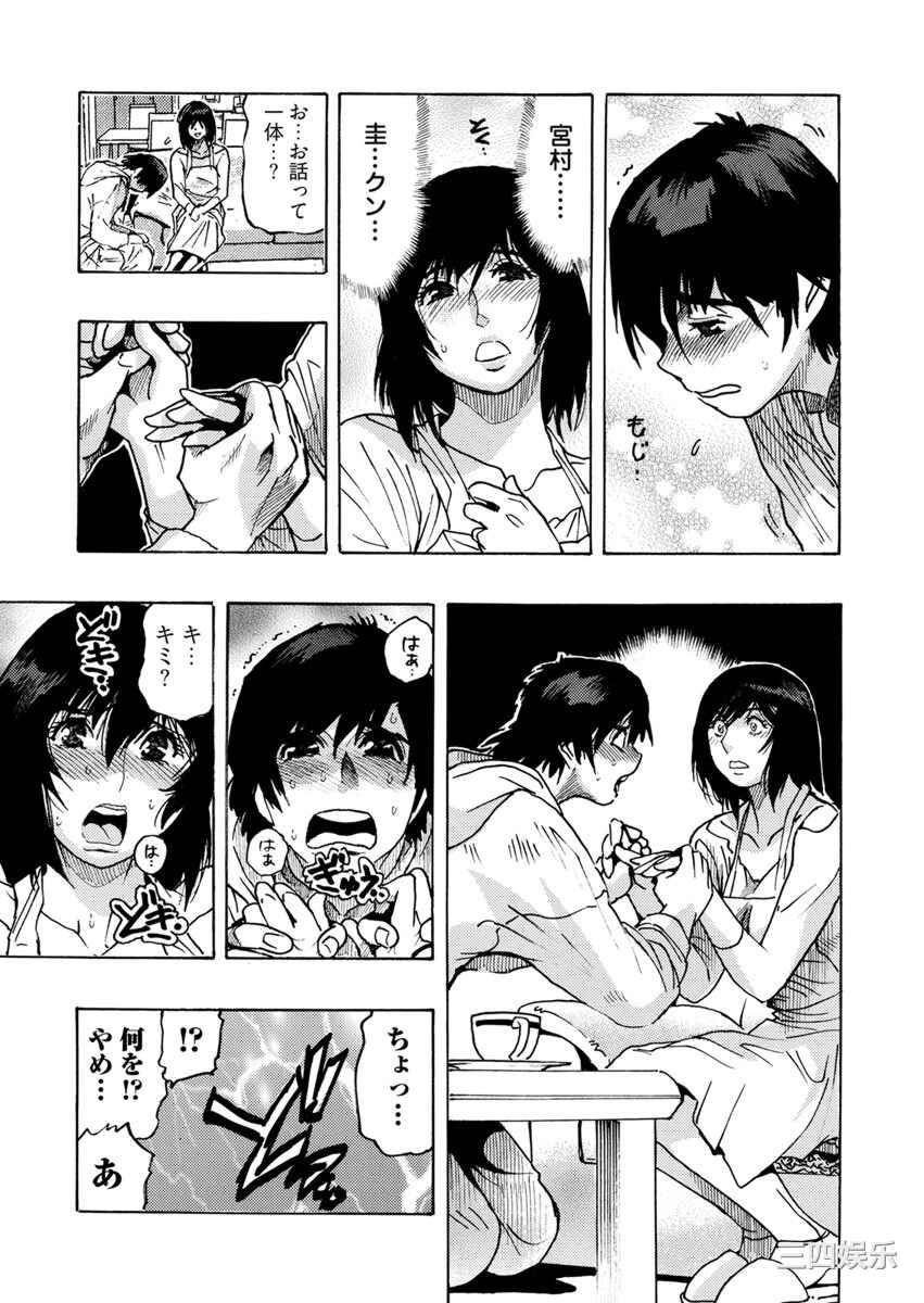 [岡田正尚] 欲情ボーダーライン