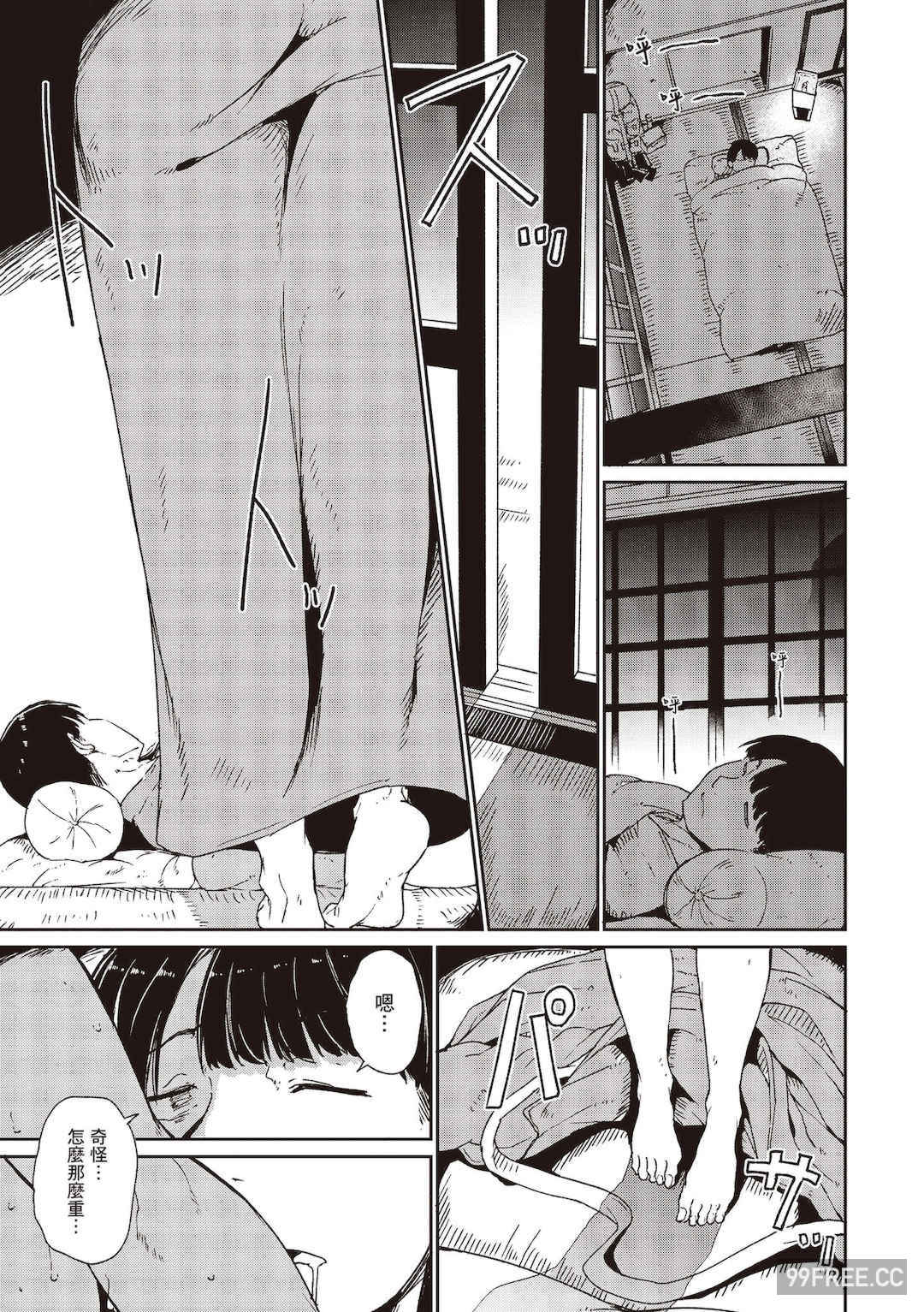 [あるぷ] めるてぃーりみっと｜融化到極限