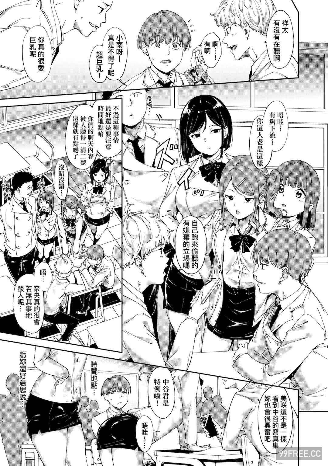 [あるぷ] インモラルーティーン｜不道德例行性行為