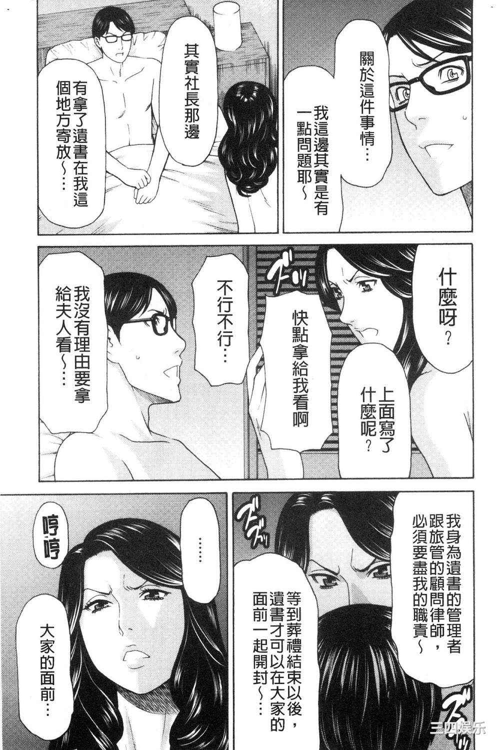 [タカスギコウ] 真ノ倉家の女たち 真倉家的女人們