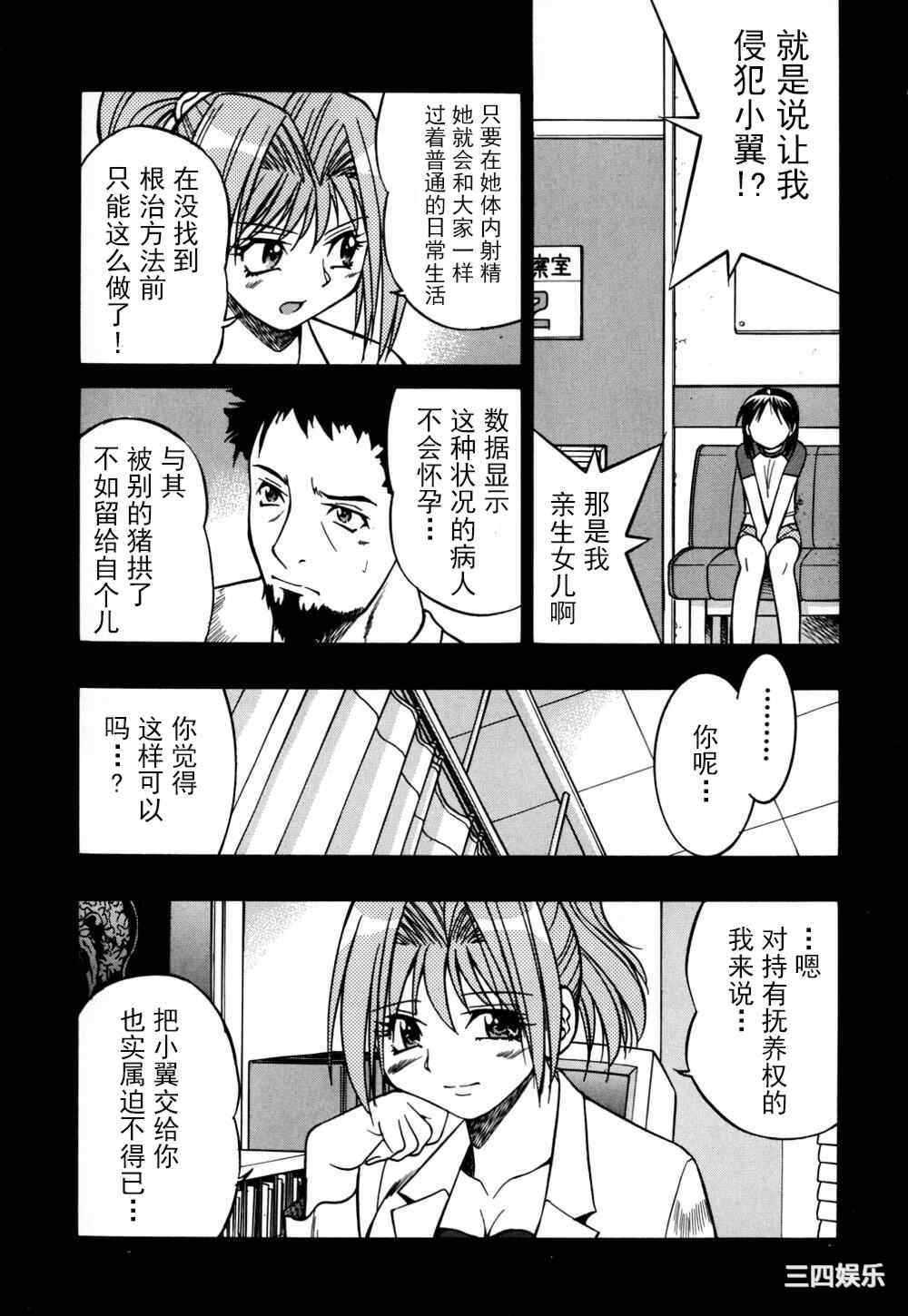 [井上よしひさ] 同時多発エロ