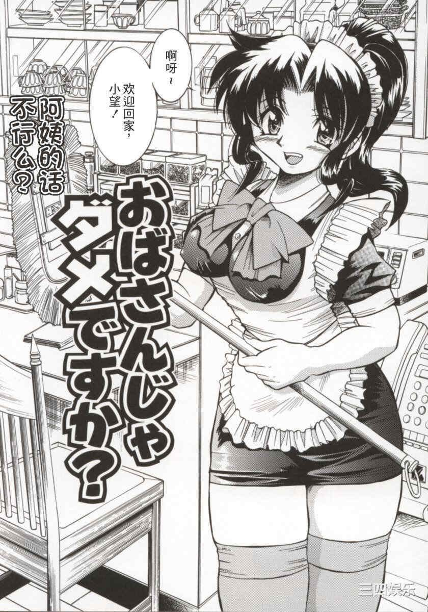 [井上よしひさ] ポニー牧場｜单马尾牧场