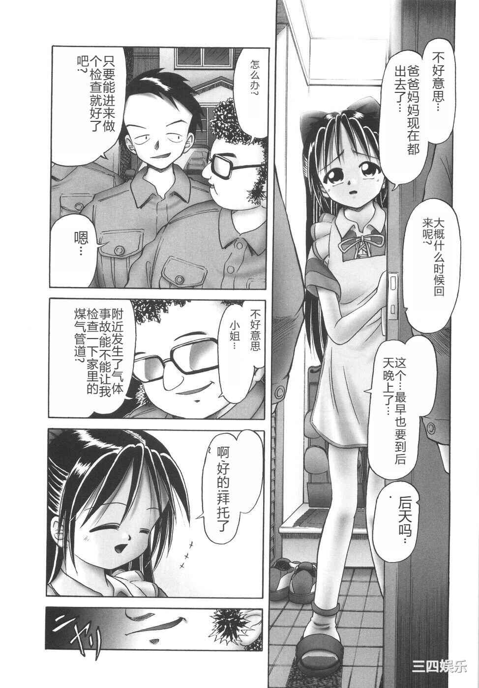 [某零] ひとりぼっちのお留守番