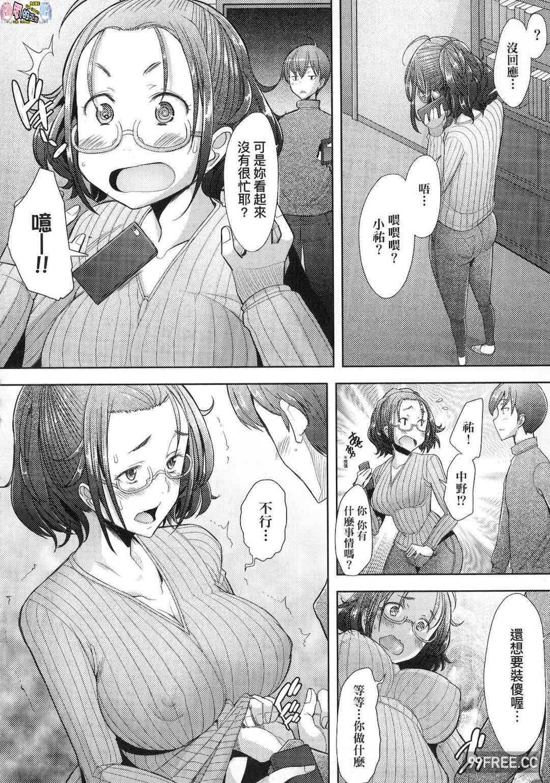 [堺はまち] 人妻だって恋したい♡生ハメ受精で孕みたがる人妻たち