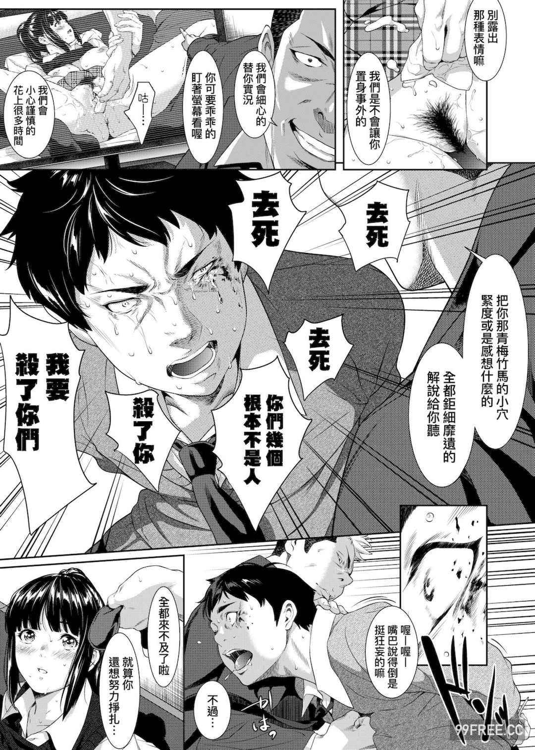 [二峰跨人] 遠い君に、僕は届かない