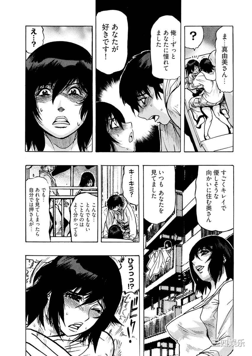 [岡田正尚] 欲情ボーダーライン