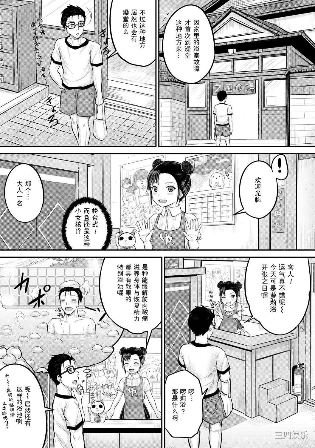 [国崎蛍] みんな小っちゃくて みんなエッチ｜每个人都很小每个人都很色