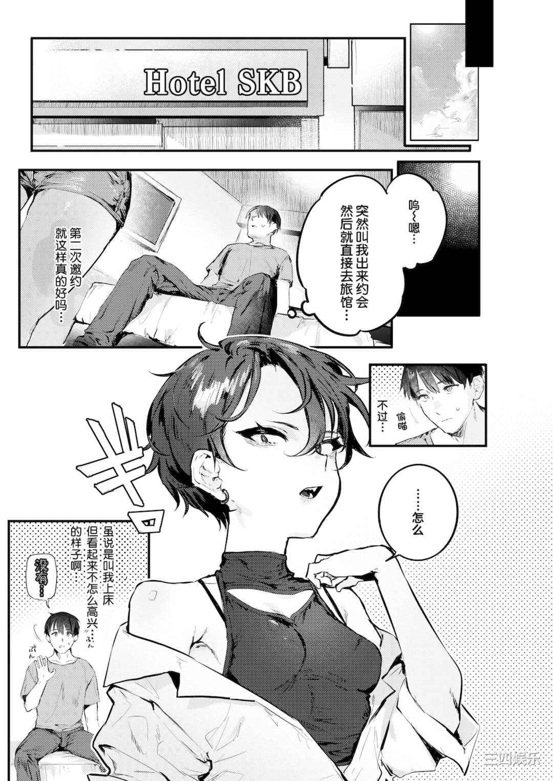 [肉棒魔羅ノ進] にくしょくショートケーキ｜肉食系草莓蛋糕