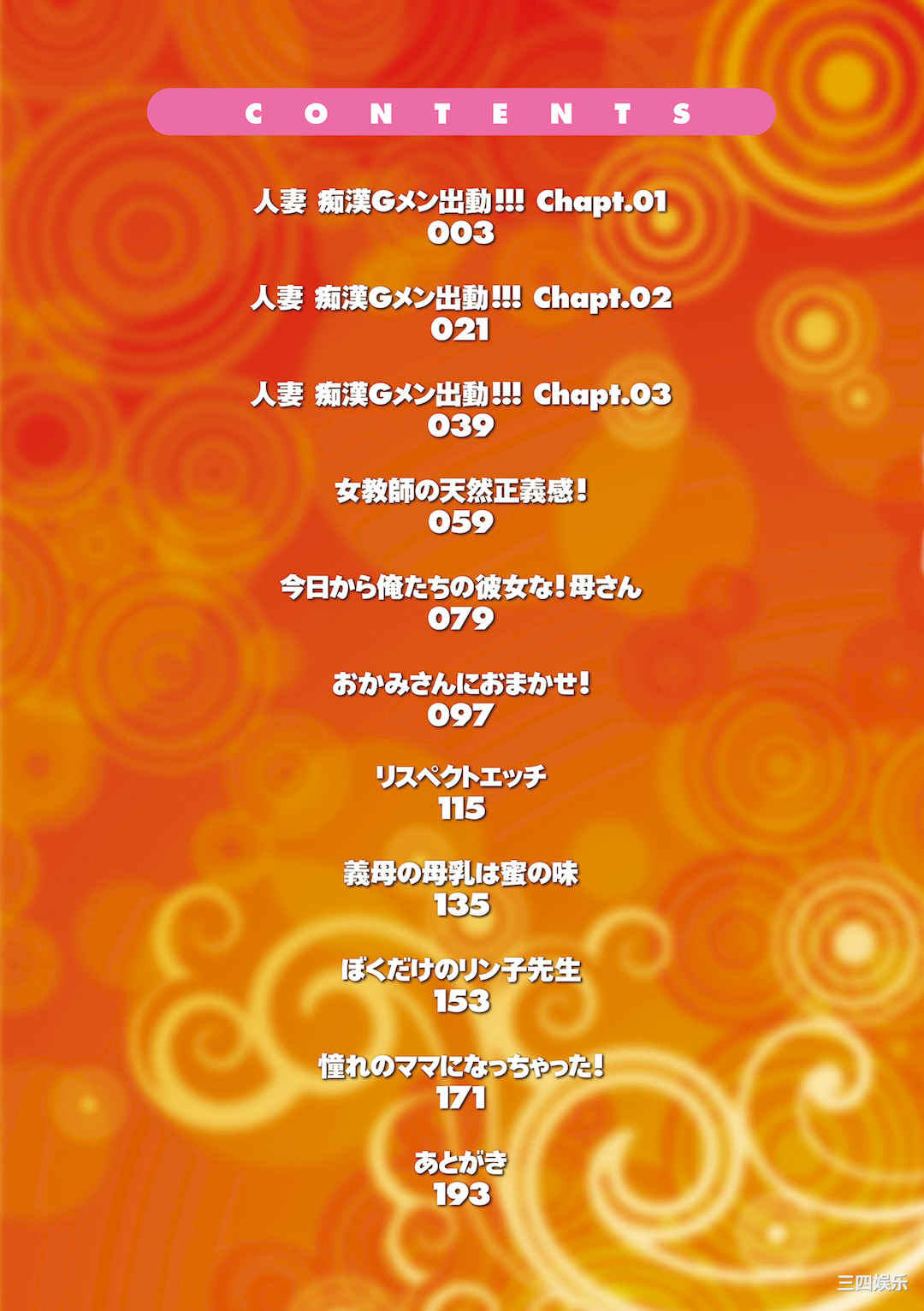 [茜しゅうへい] 発情MILFぃ～ゆ