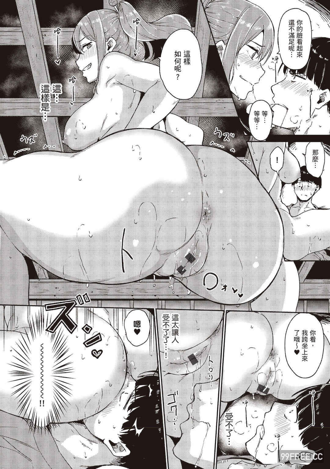 [あるぷ] めるてぃーりみっと｜融化到極限