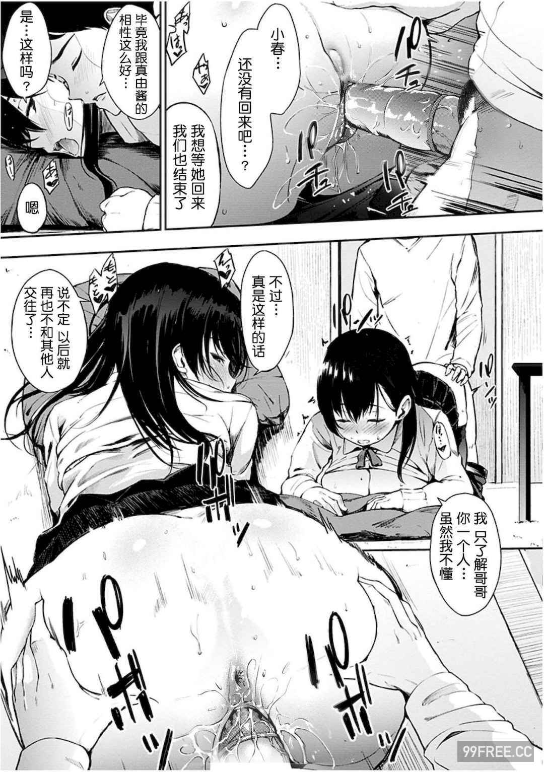 [さんじゅうろう] おやつの時間｜點心時間