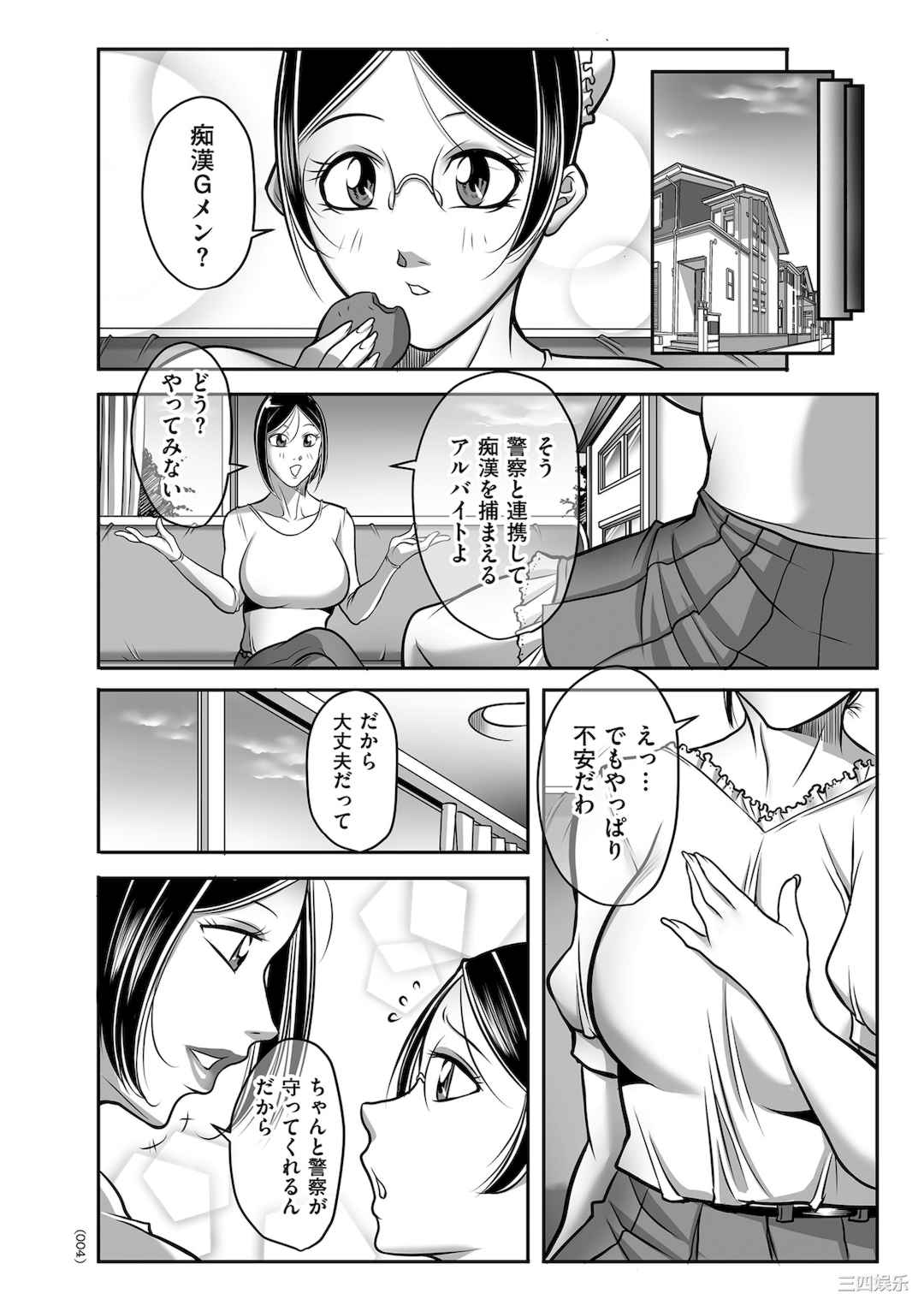 [茜しゅうへい] 発情MILFぃ～ゆ