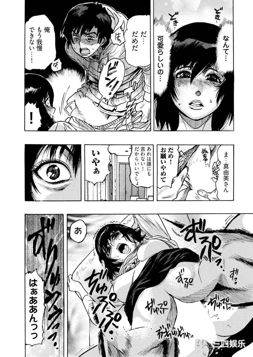 [岡田正尚] 欲情ボーダーライン