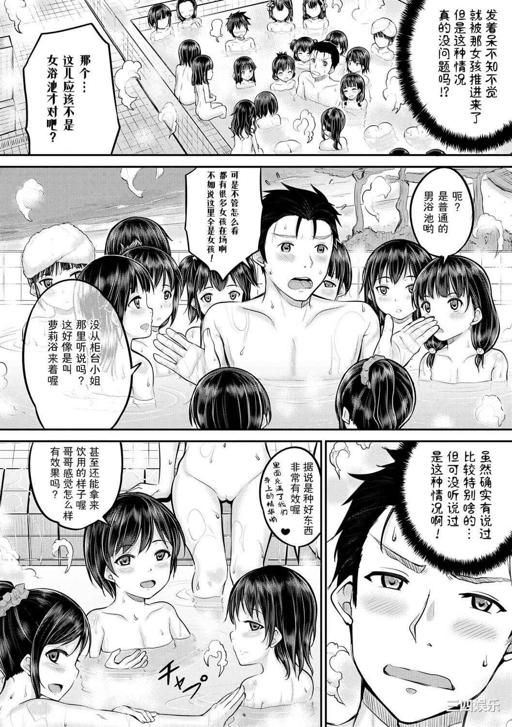 [国崎蛍] みんな小っちゃくて みんなエッチ｜每个人都很小每个人都很色