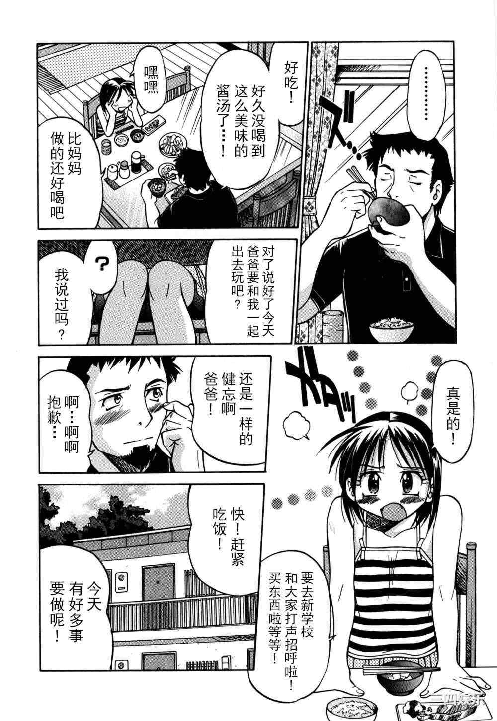 [井上よしひさ] 同時多発エロ