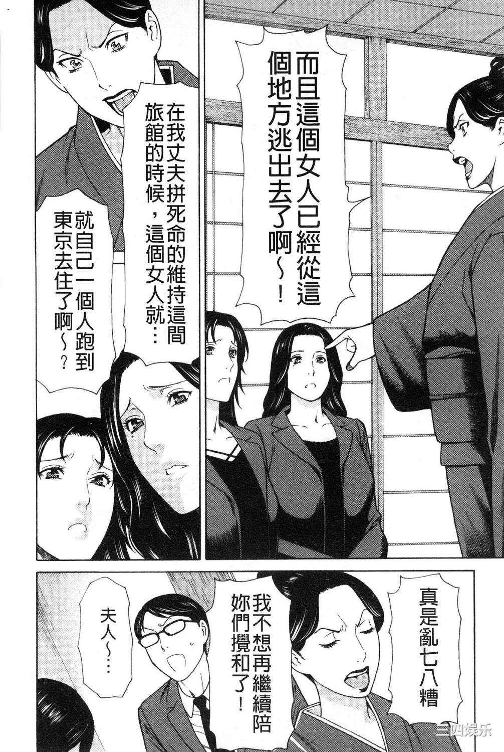 [タカスギコウ] 真ノ倉家の女たち 真倉家的女人們