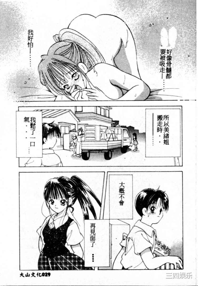 [後藤羽矢子] 好きより大好き