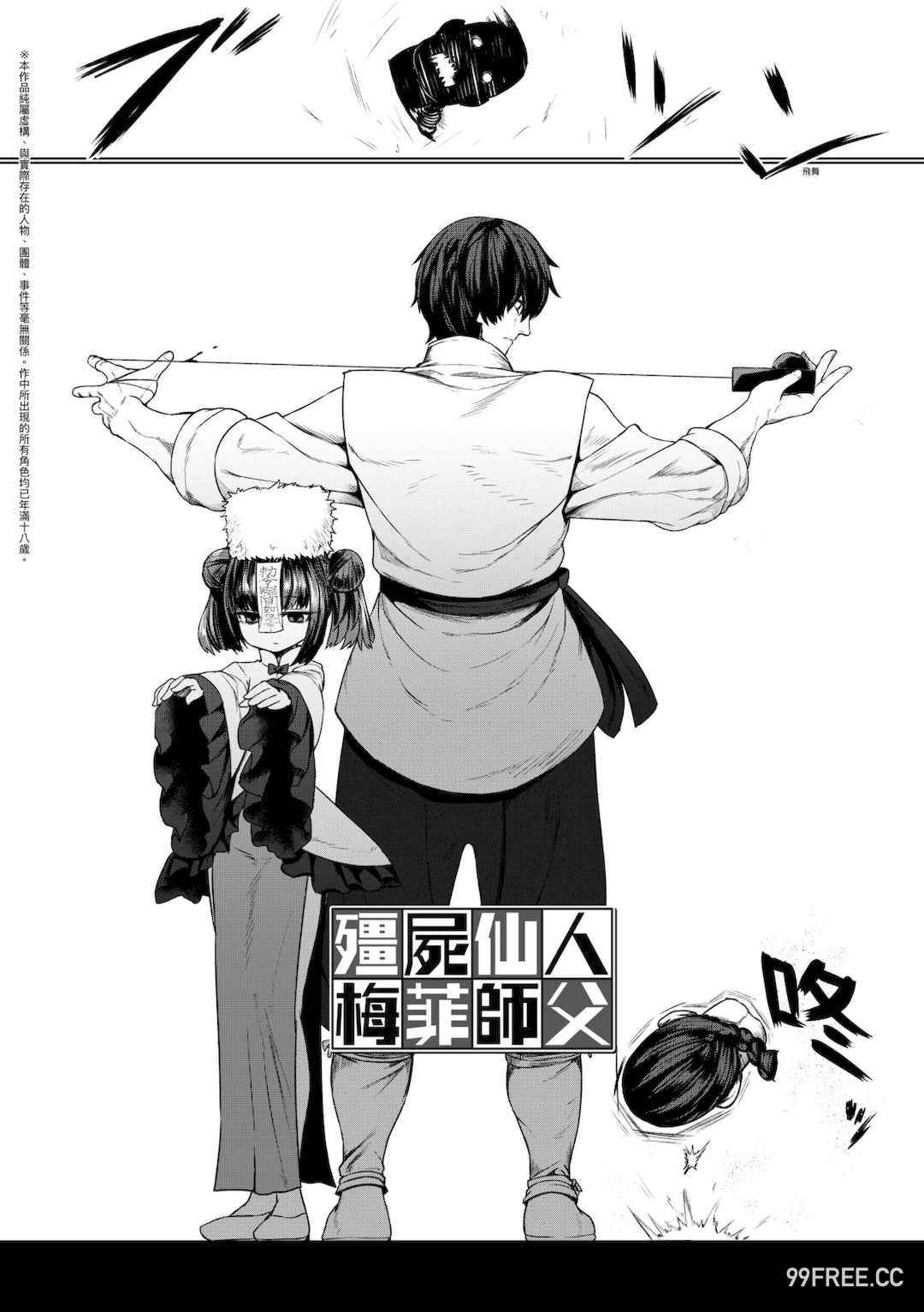 [すみやお] 即堕ちロリババア