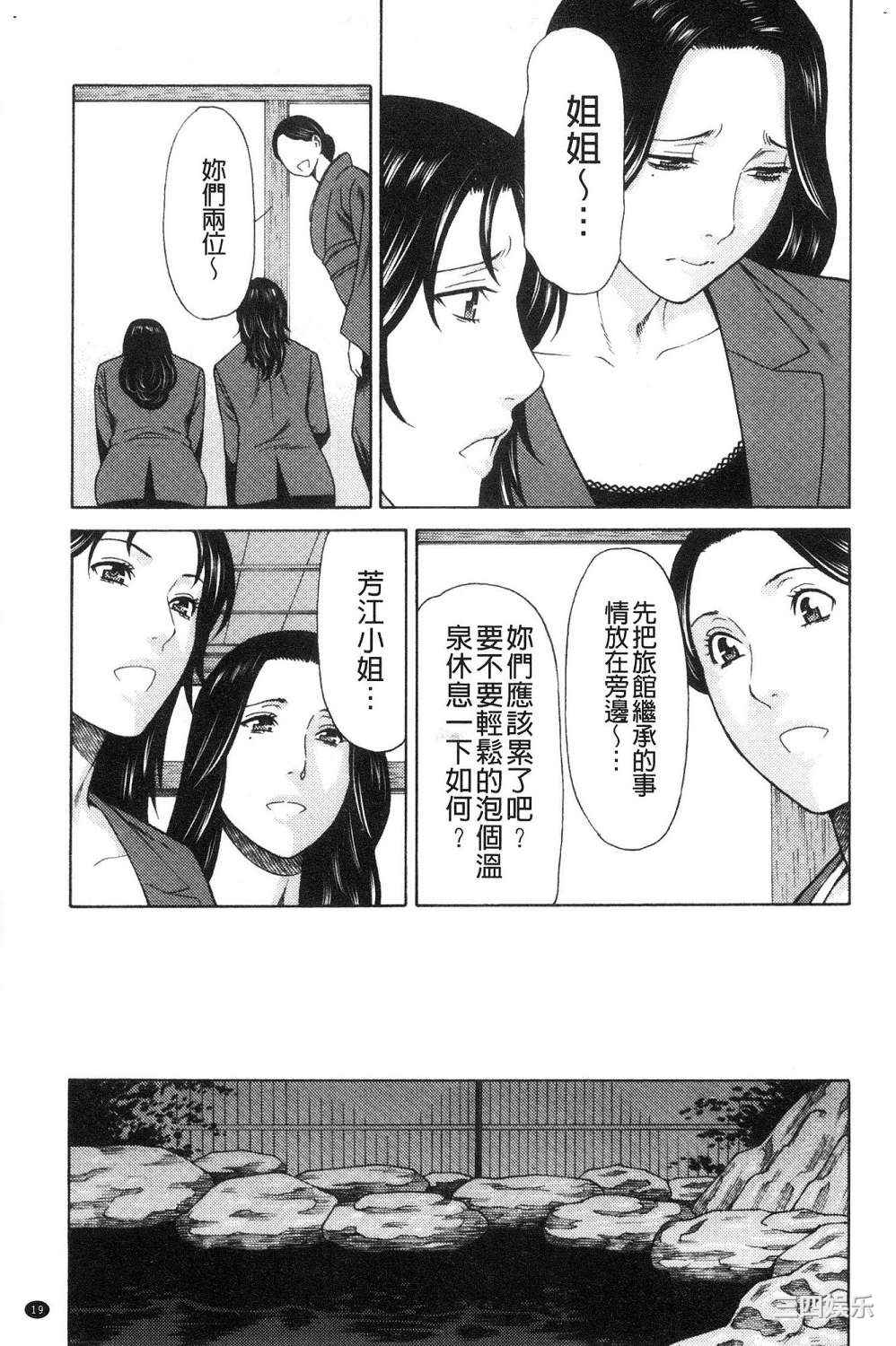[タカスギコウ] 真ノ倉家の女たち 真倉家的女人們