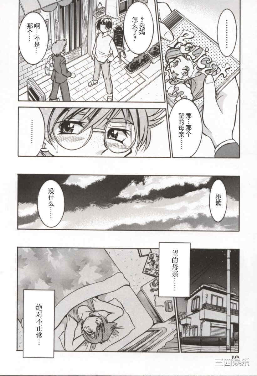 [井上よしひさ] ポニー牧場｜单马尾牧场