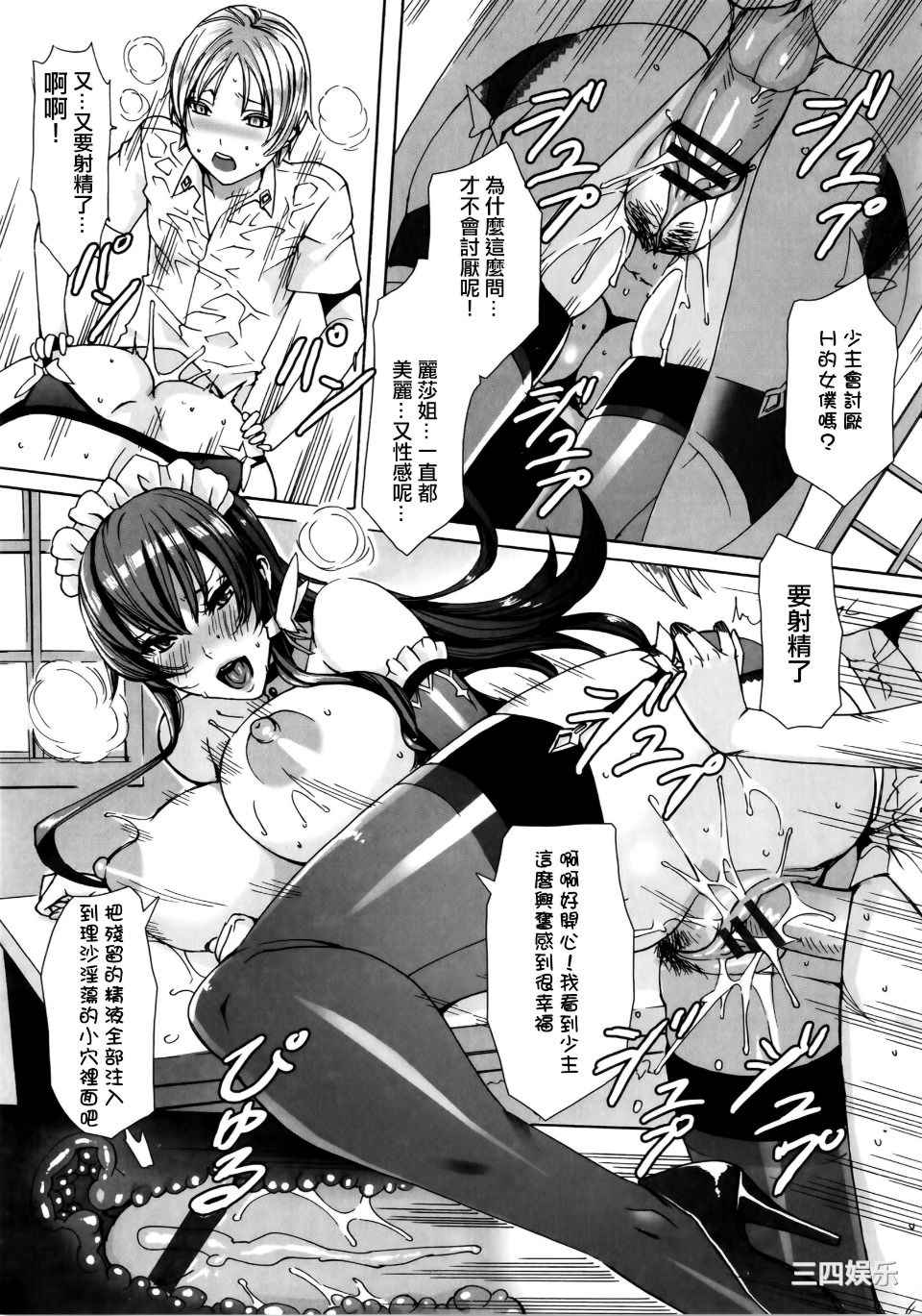 [飛燕] たくさん召し上がれご主人様ぁ