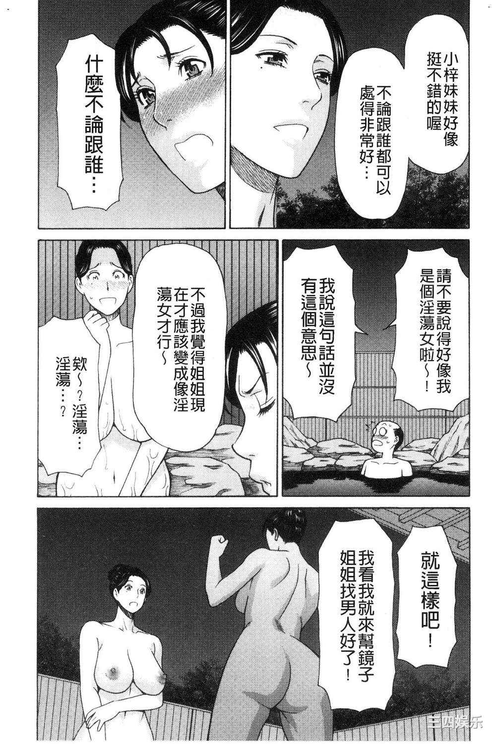 [タカスギコウ] 真ノ倉家の女たち 真倉家的女人們