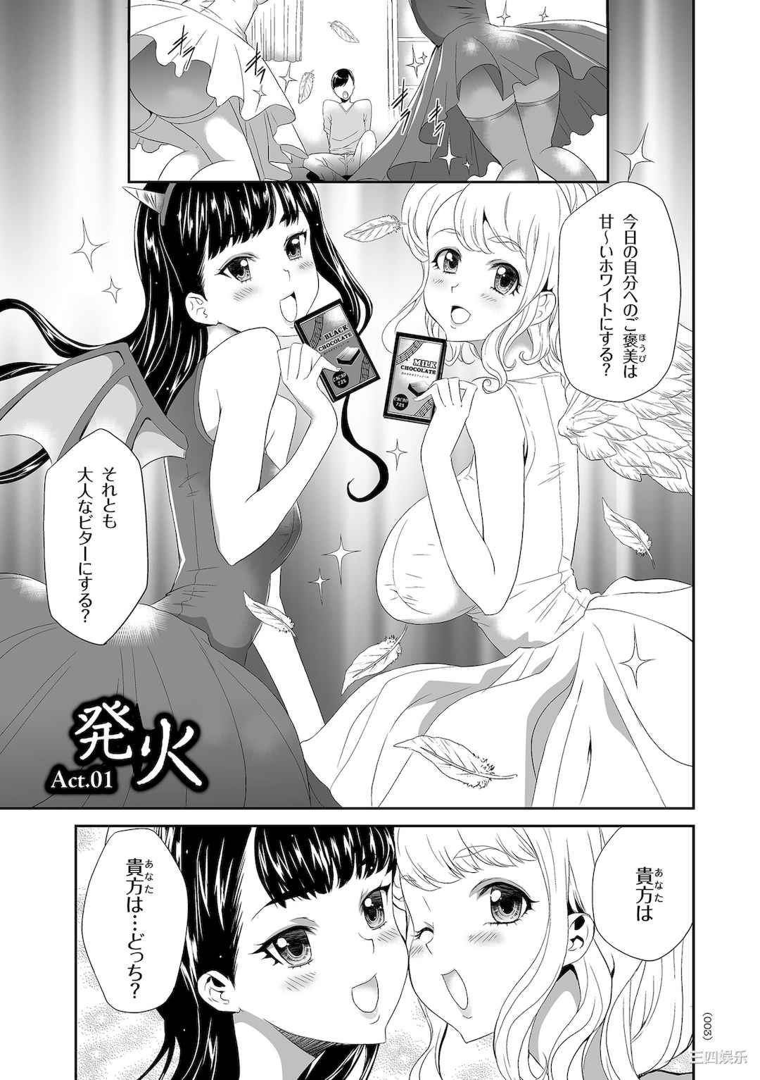 [香月りお] アイドル姦禁らいぶ!
