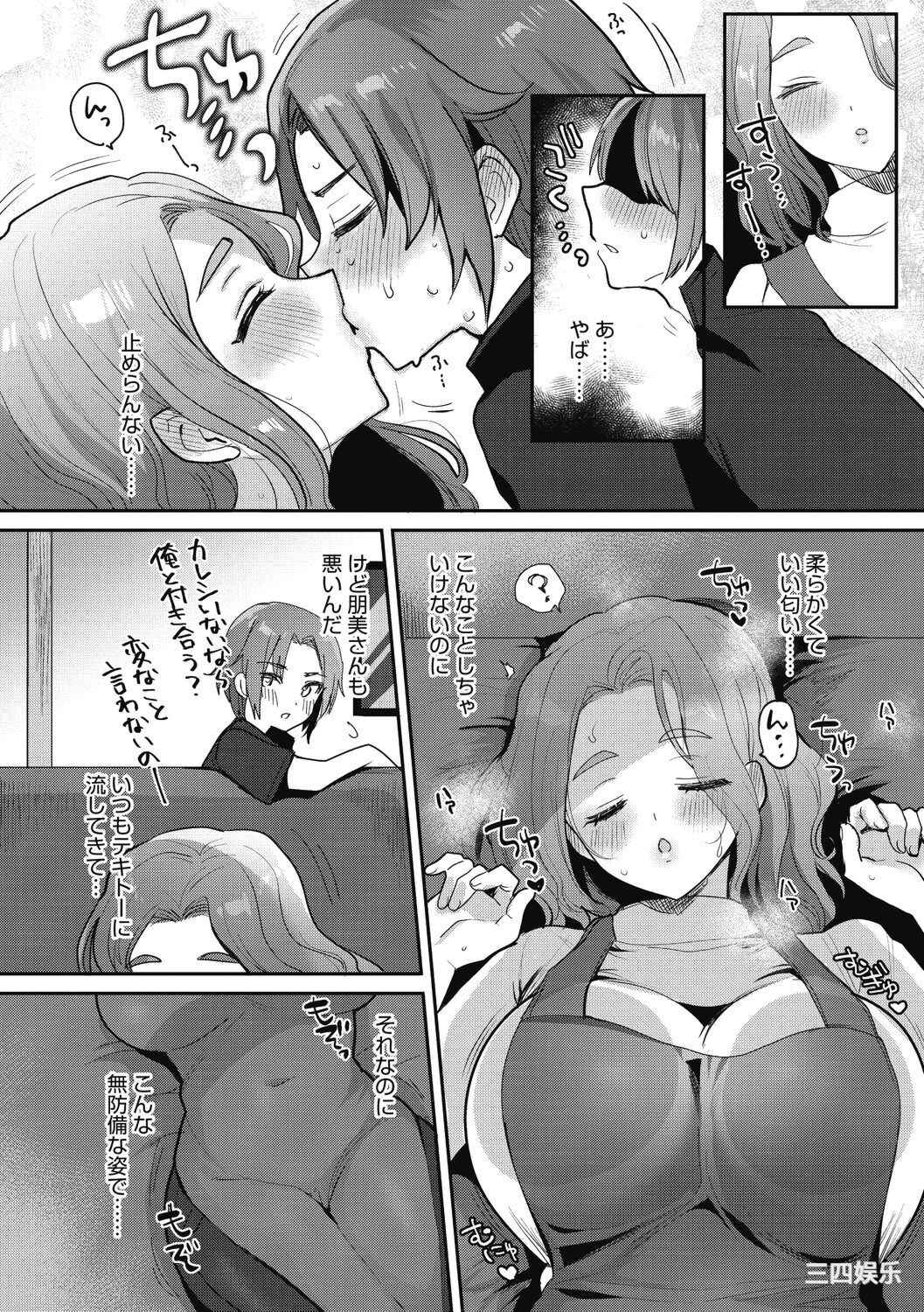 [めーすけ] おねショタナマ配信中!