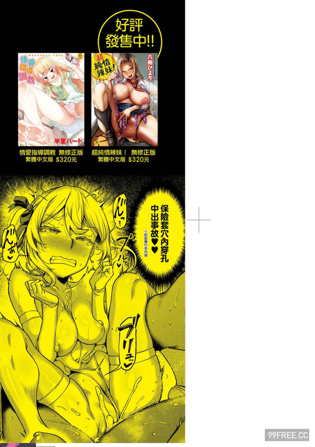 [だむ] 私はただスカートを短くしただけ｜我不過是把裙子往上捲短一點而已