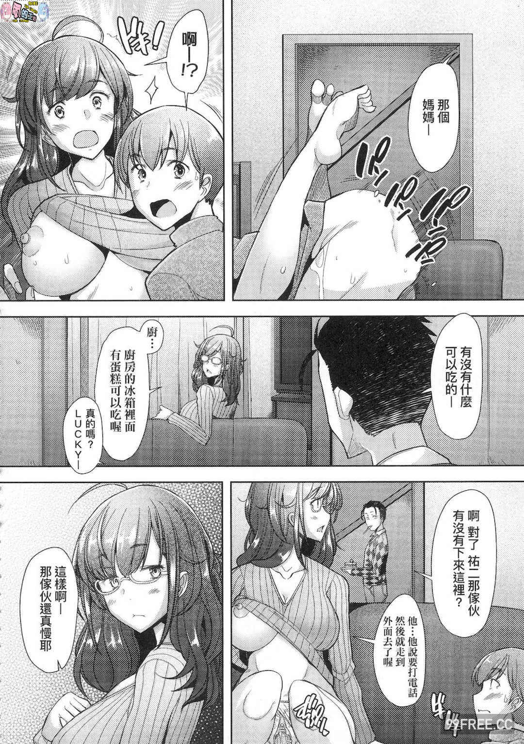 [堺はまち] 人妻だって恋したい♡生ハメ受精で孕みたがる人妻たち