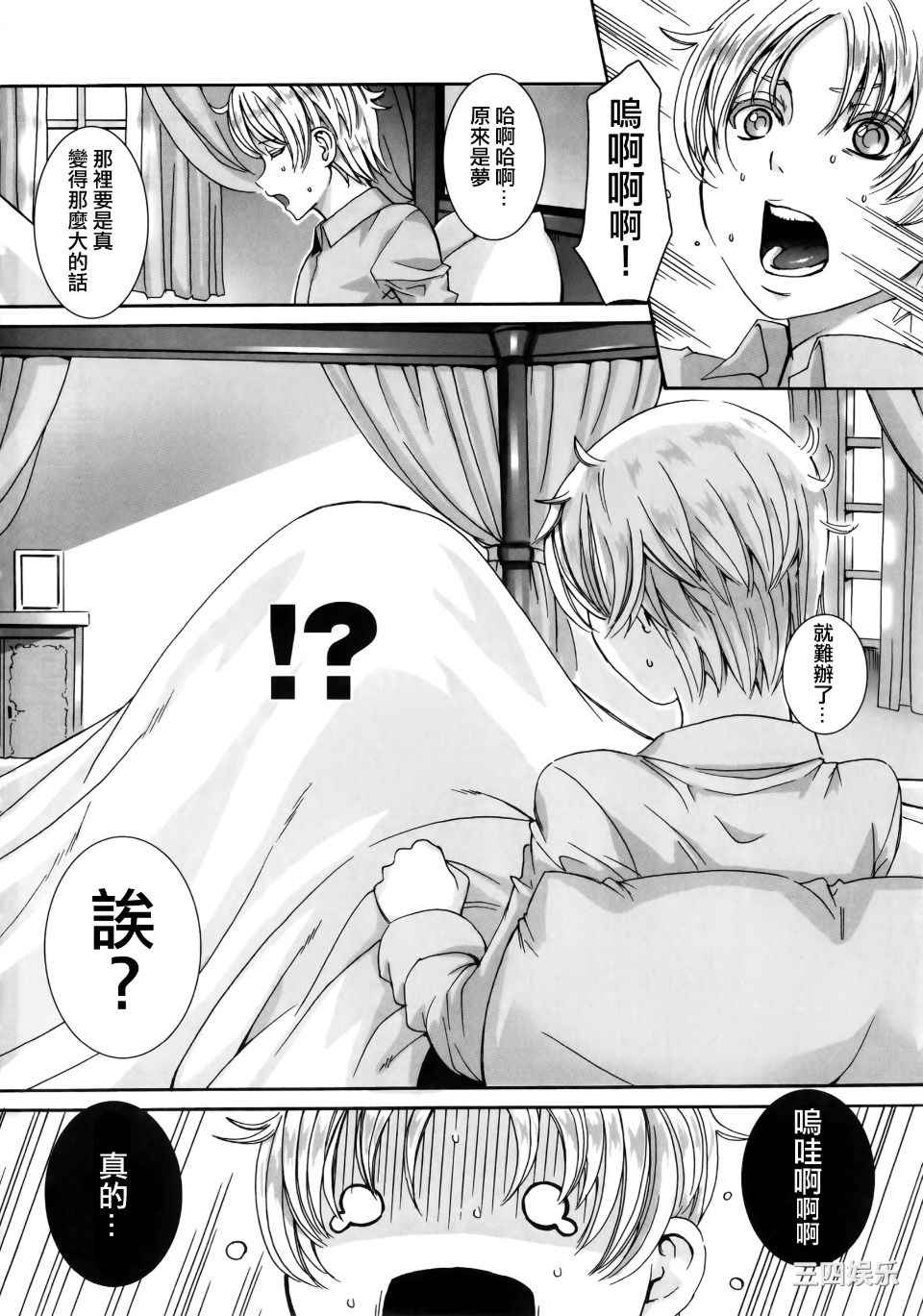 [飛燕] たくさん召し上がれご主人様ぁ