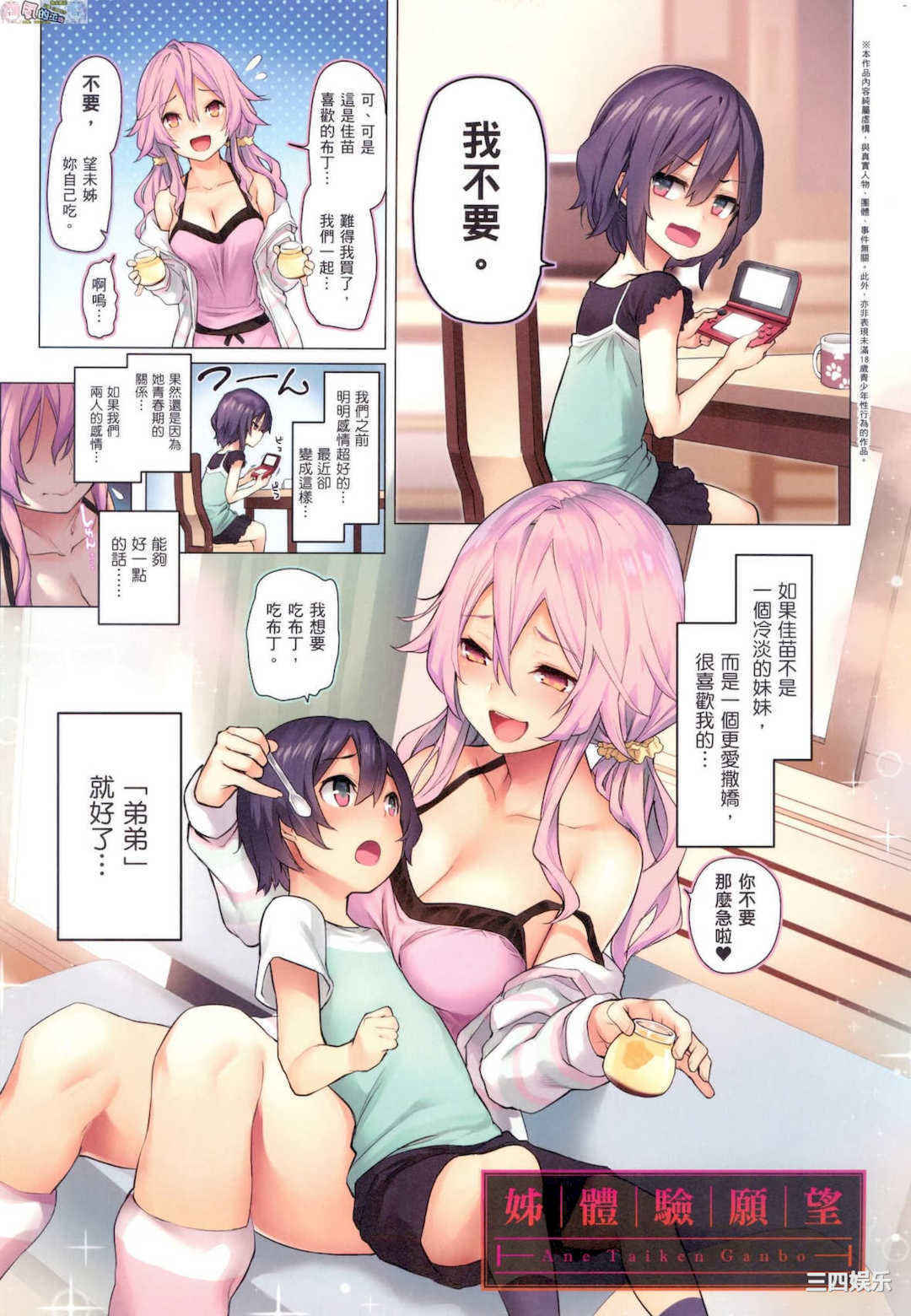 [みちきんぐ] 姉体験女学寮 ～Limited Edition～