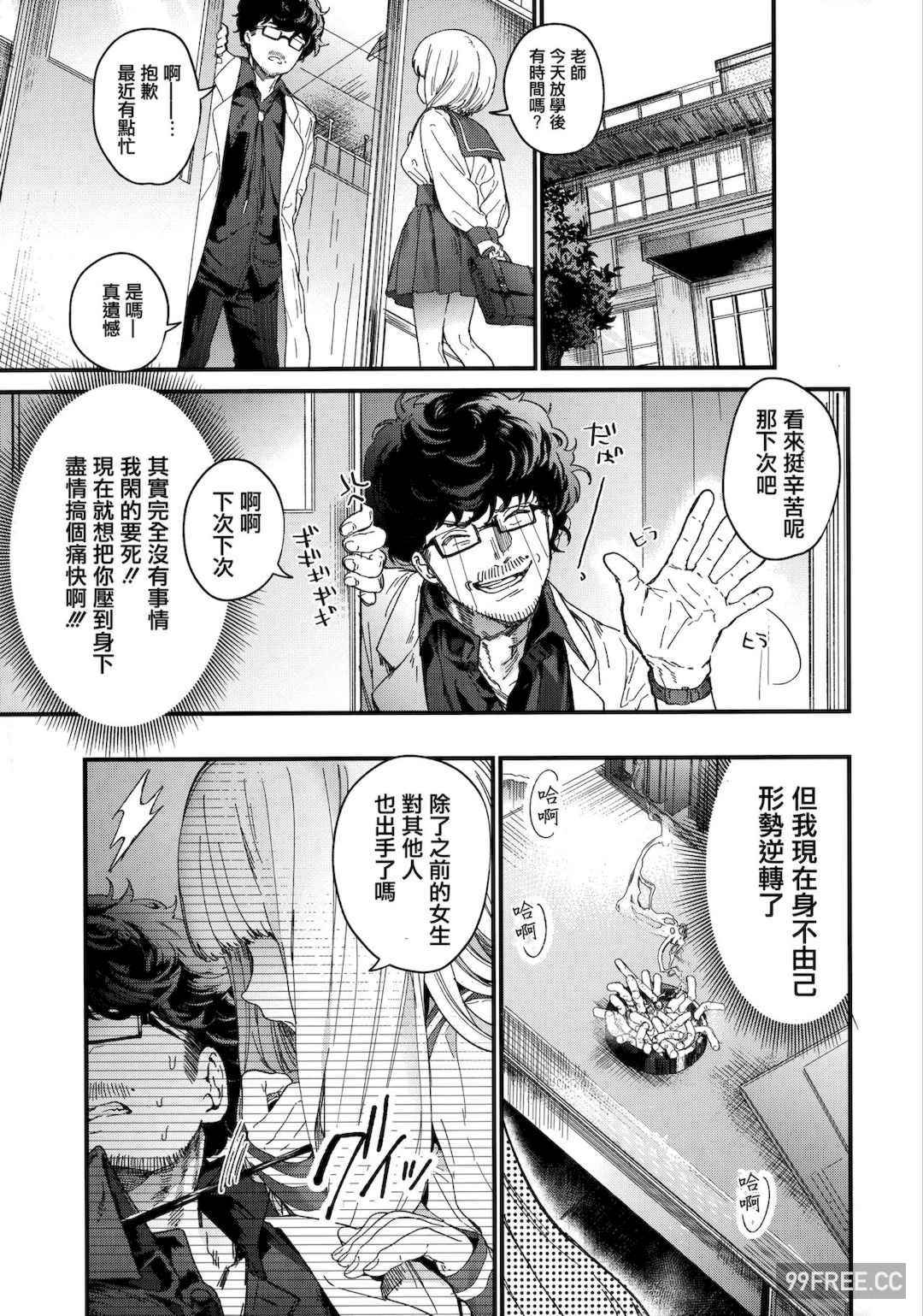 [まめおじたん] Knospenmädchen