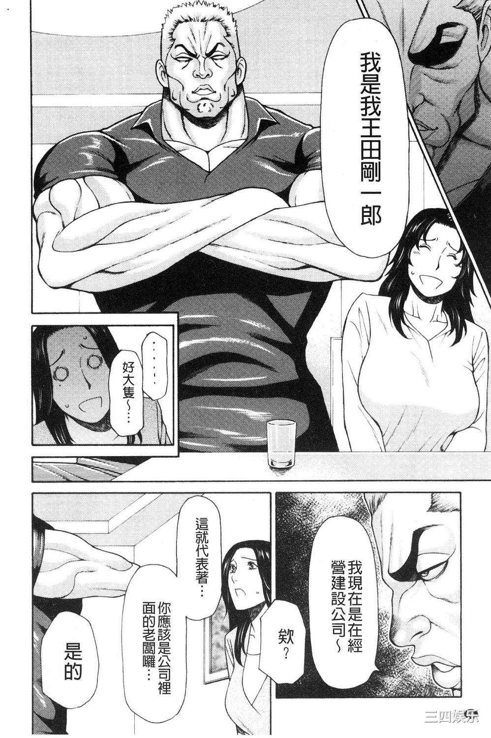 [タカスギコウ] 真ノ倉家の女たち 真倉家的女人們