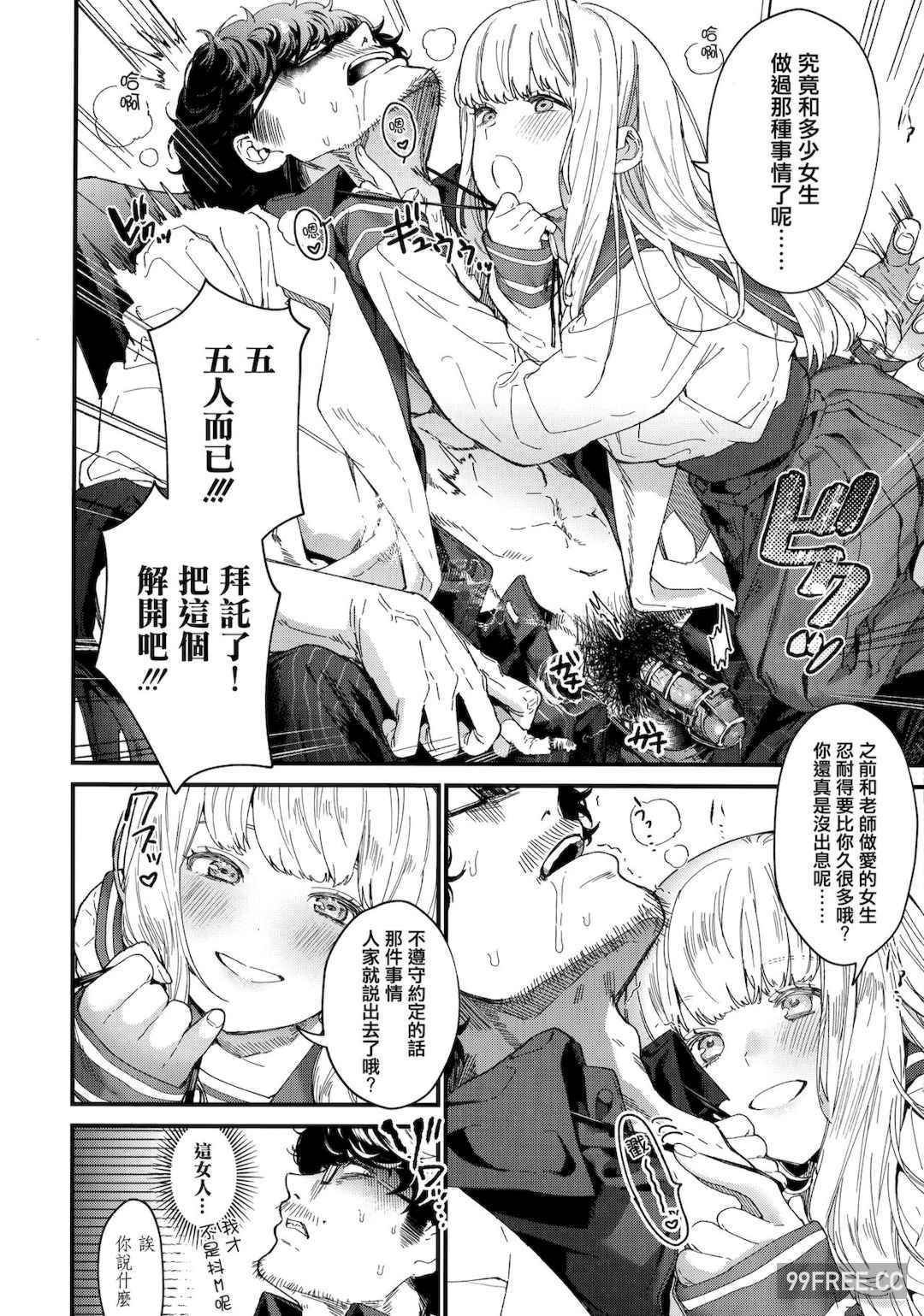 [まめおじたん] Knospenmädchen