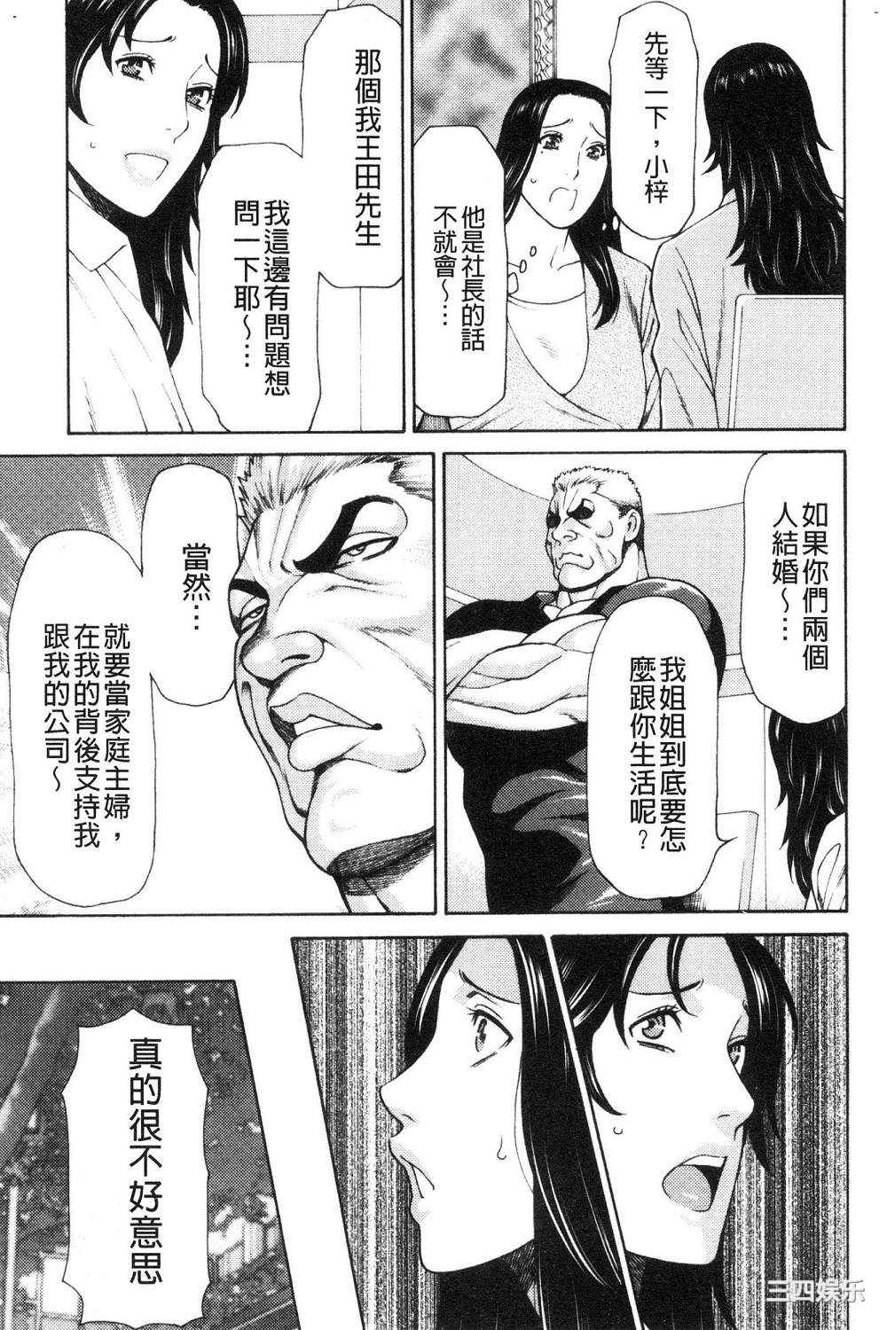 [タカスギコウ] 真ノ倉家の女たち 真倉家的女人們