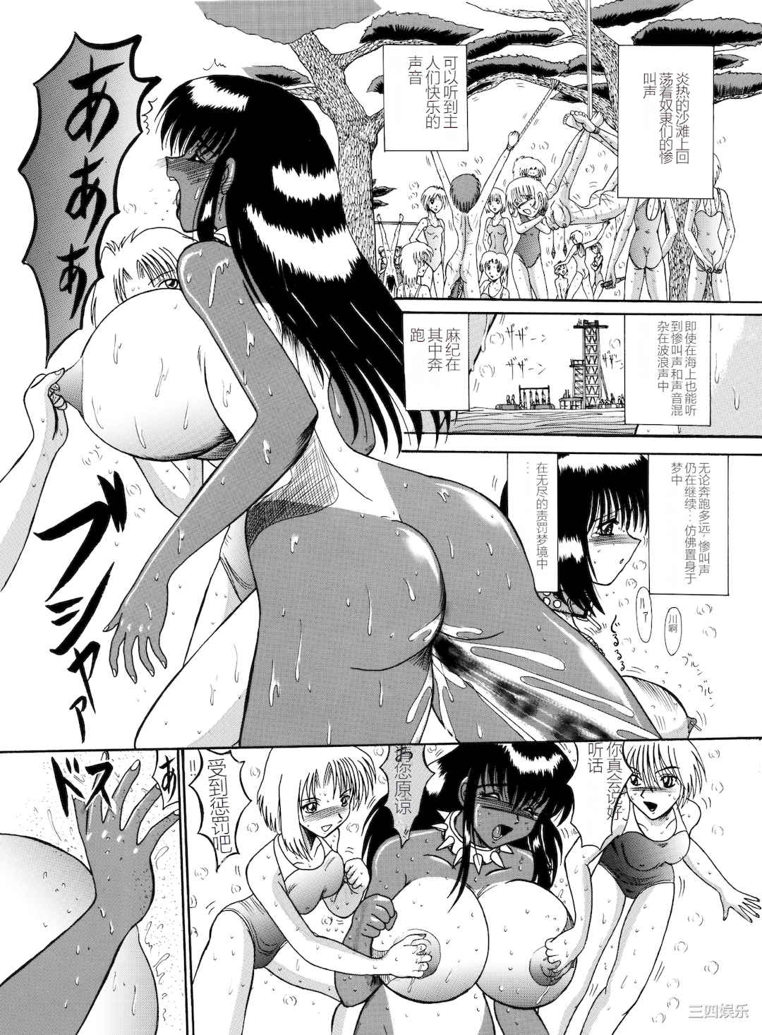 [MoonRevenge] マゾ奴隷麻紀_麻紀とマゾ奴隷達