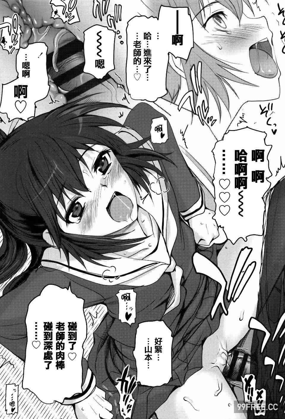 [月吉ヒロキ] 少女達の茶道ism