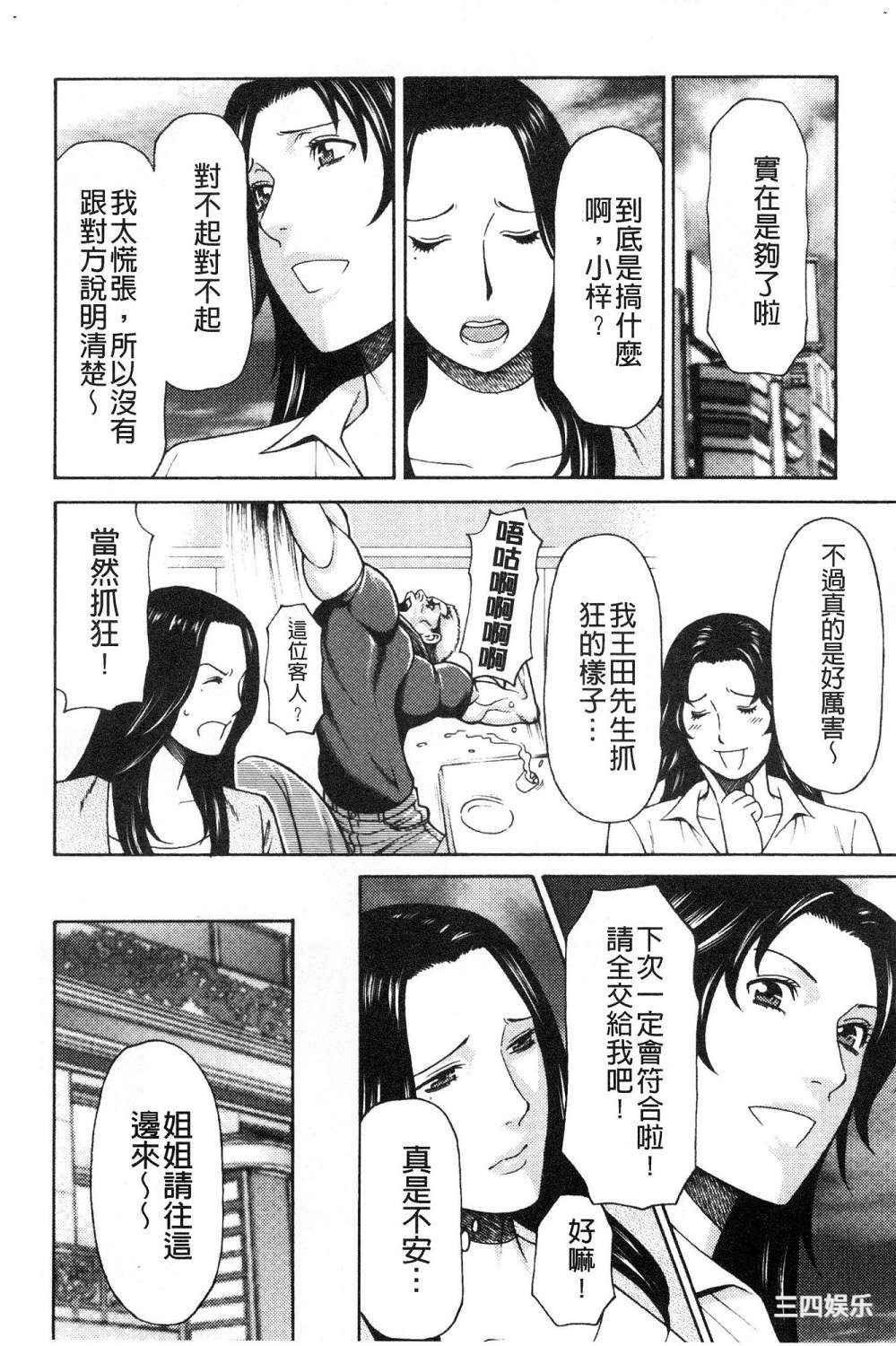 [タカスギコウ] 真ノ倉家の女たち 真倉家的女人們