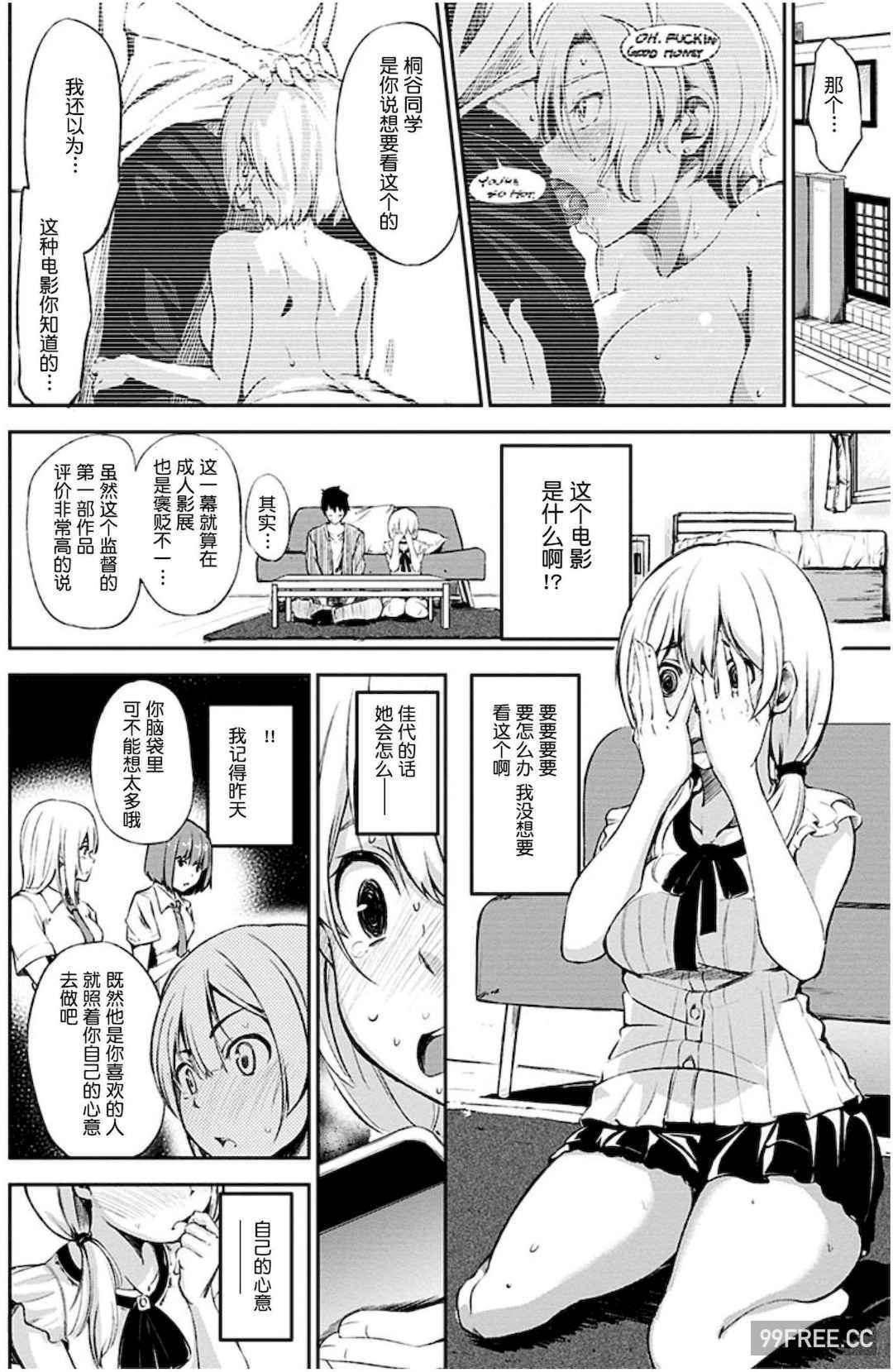 [さんじゅうろう] おやつの時間｜點心時間