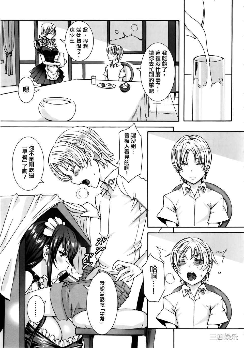 [飛燕] たくさん召し上がれご主人様ぁ