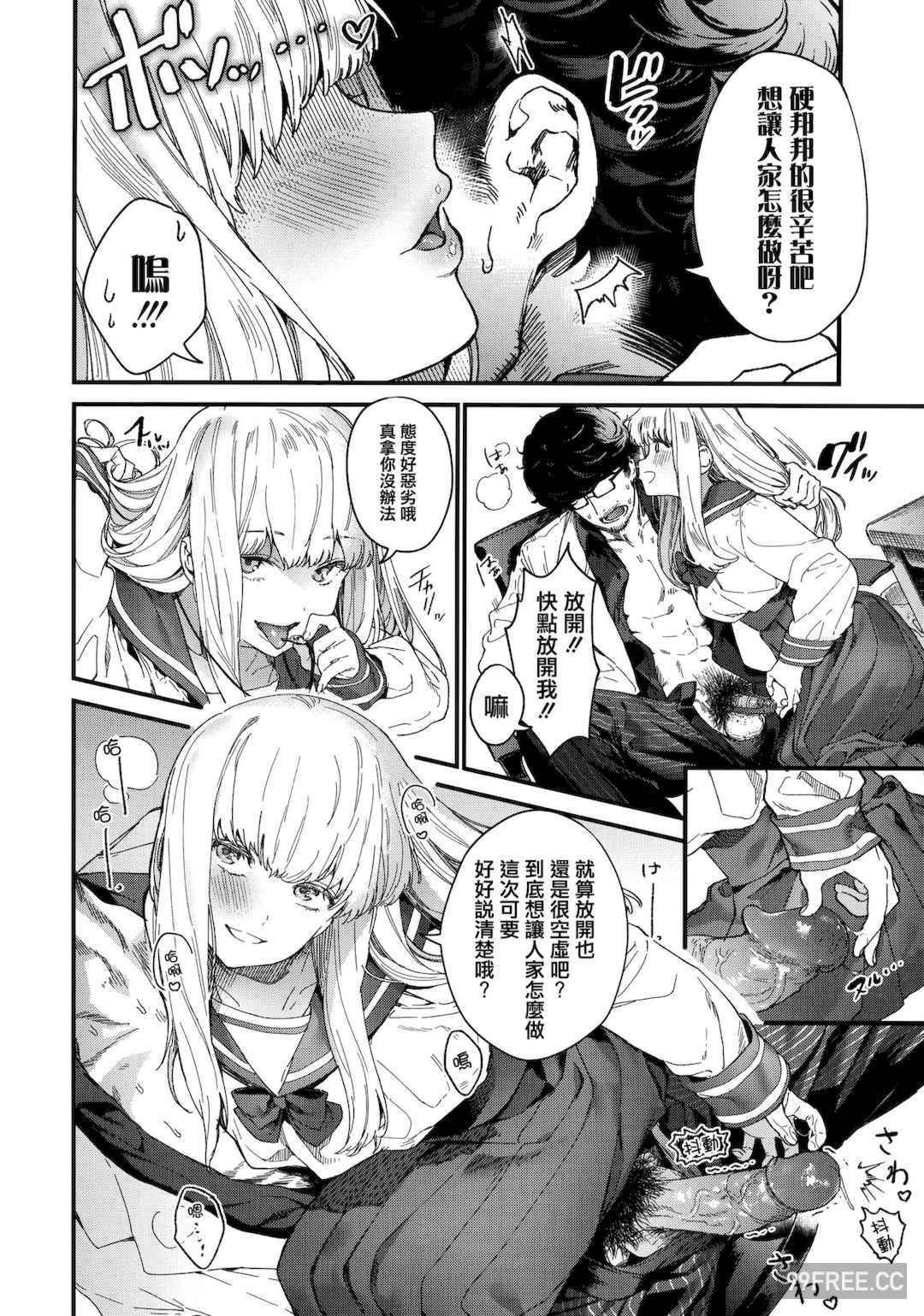 [まめおじたん] Knospenmädchen