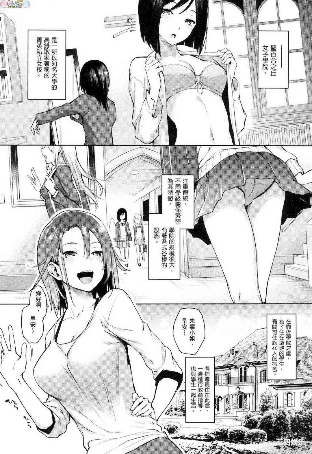 [みちきんぐ] 姉体験女学寮 ～Limited Edition～