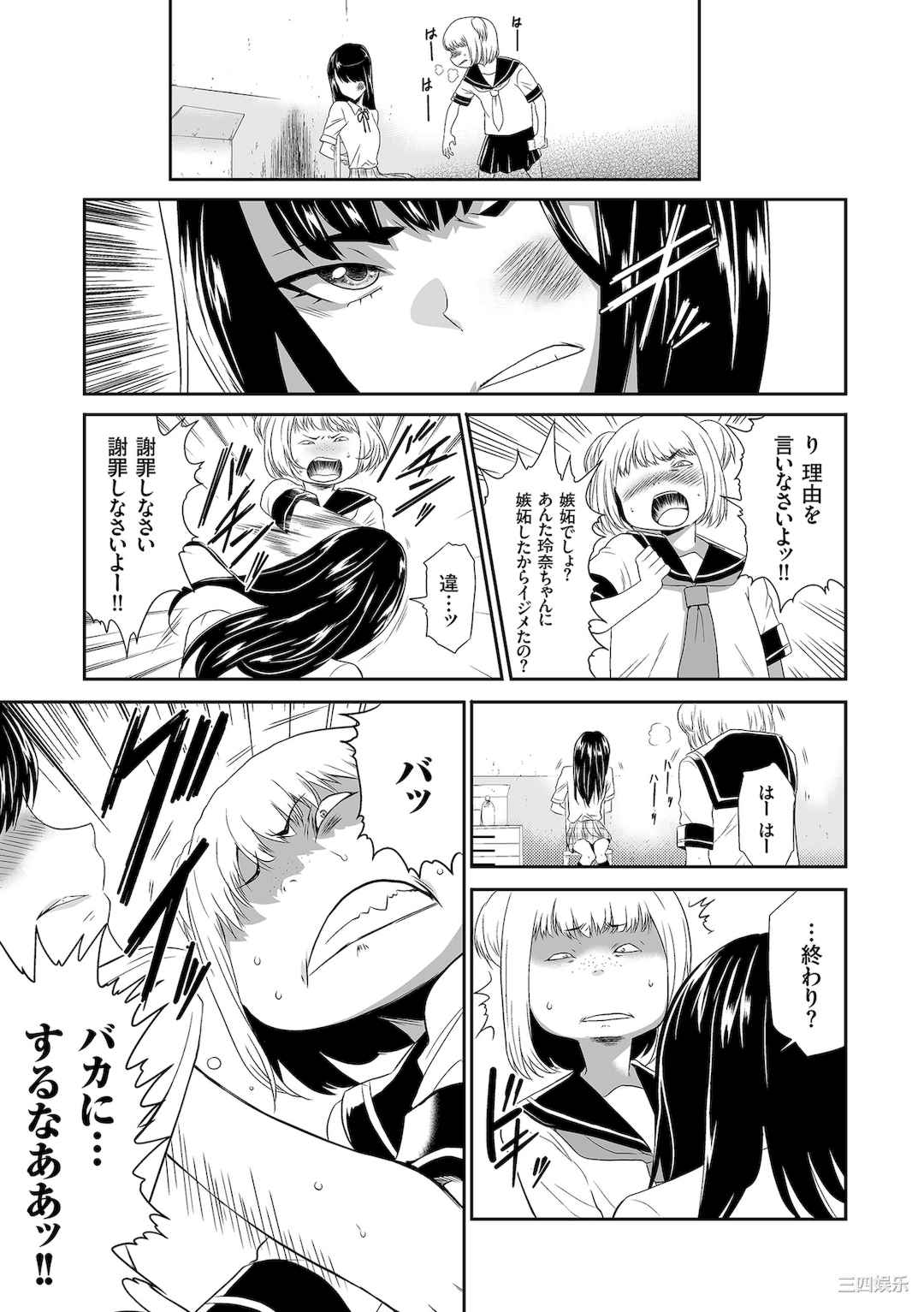 [香月りお] アイドル姦禁らいぶ!