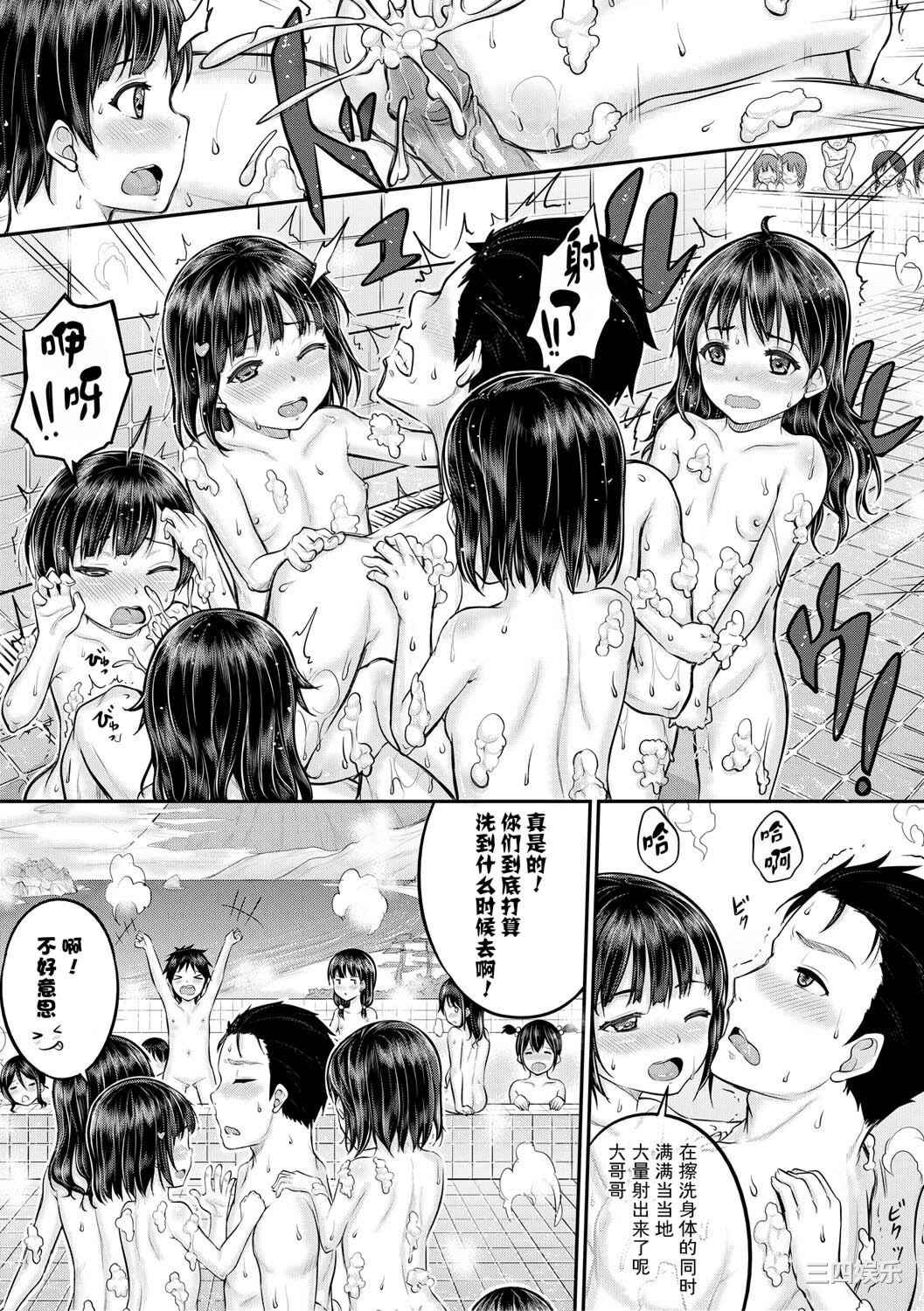 [国崎蛍] みんな小っちゃくて みんなエッチ｜每个人都很小每个人都很色