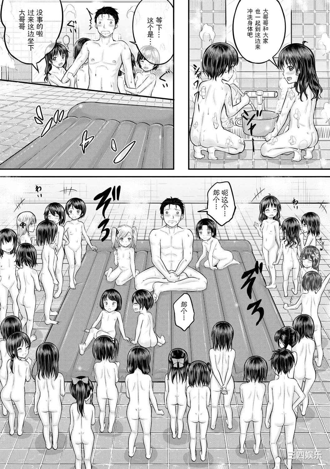 [国崎蛍] みんな小っちゃくて みんなエッチ｜每个人都很小每个人都很色