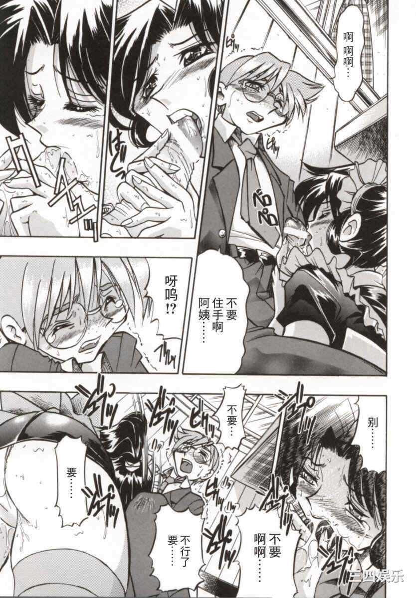 [井上よしひさ] ポニー牧場｜单马尾牧场